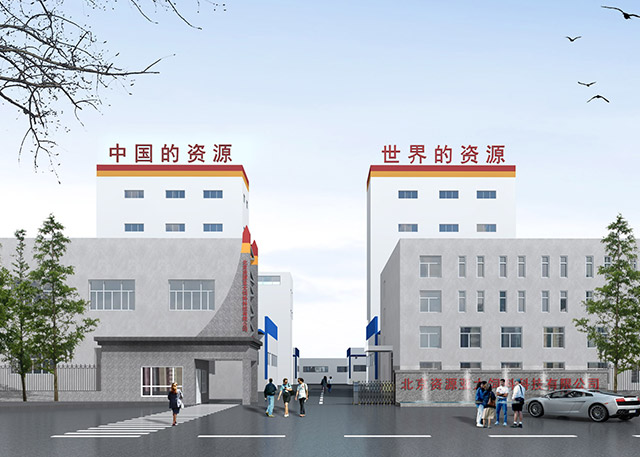 集團簡介